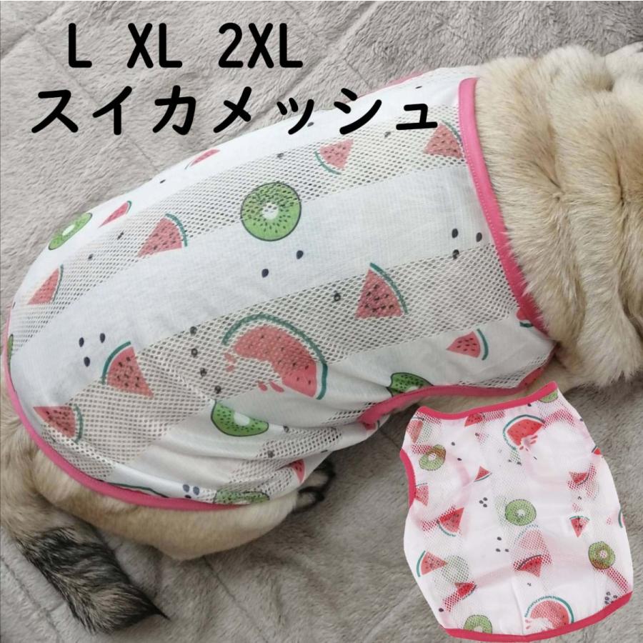 ちくわちゃん 通気性抜群 スイカ柄超メッシュノースリーブシャツ 犬服 犬用服 犬用夏服 タンクトップタイプ Chikuwa Suikamesh パグちゃん専門店 ちくわちゃん家 通販 Yahoo ショッピング