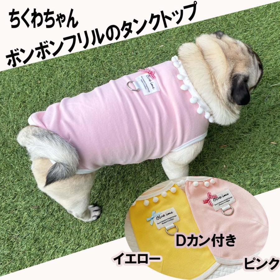 犬服 ポンポン付きハーネスドッグウェア 軽量ストレッチ リード取付可