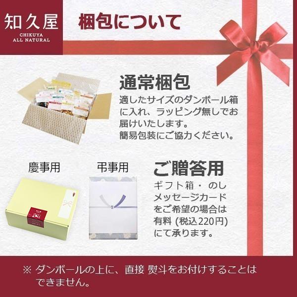 【公式】知久屋 筑前煮 冷蔵 | ちくや 手作り 無添加 健康 惣菜 おかず 弁当 お取り寄せ グルメ 和食 煮物 真空パック ギフト プレゼント 父の日｜chikuya-souzai｜06