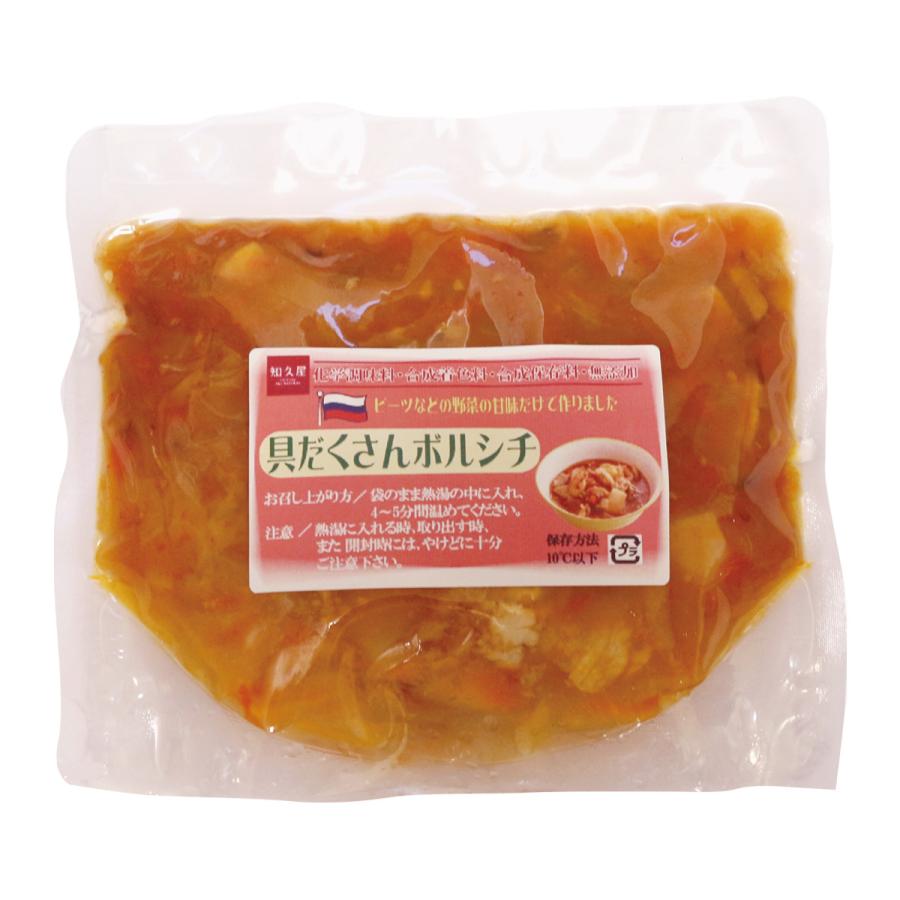 ボルシチ ビーツ 手作り 健康 惣菜 弁当 知久屋 ちくや グルメ 具だくさんボルシチ 冷蔵 お取り寄せ おかず アウトレット スープ 真空パック