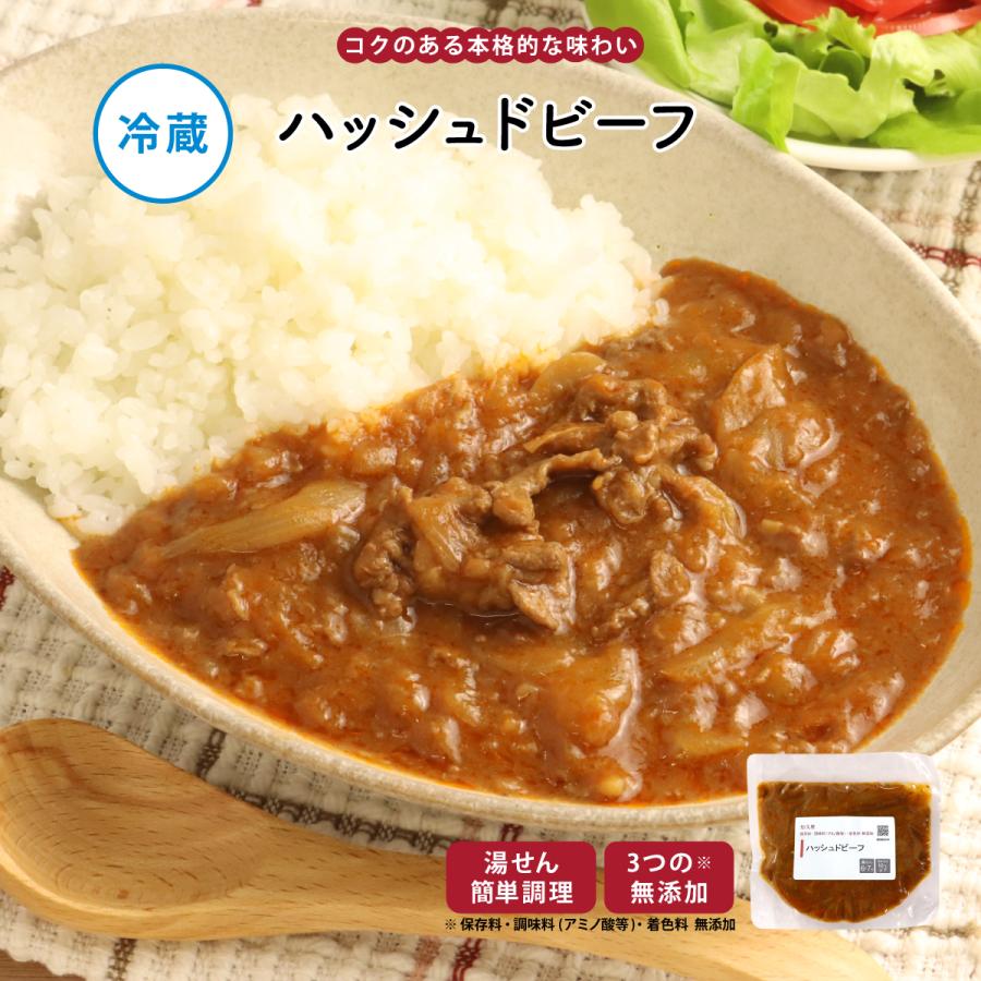 123円 商品 ハッシュドビーフ 手作り 健康 惣菜 弁当 知久屋 ちくや お取り寄せ 冷蔵 おかず 真空パック グルメ