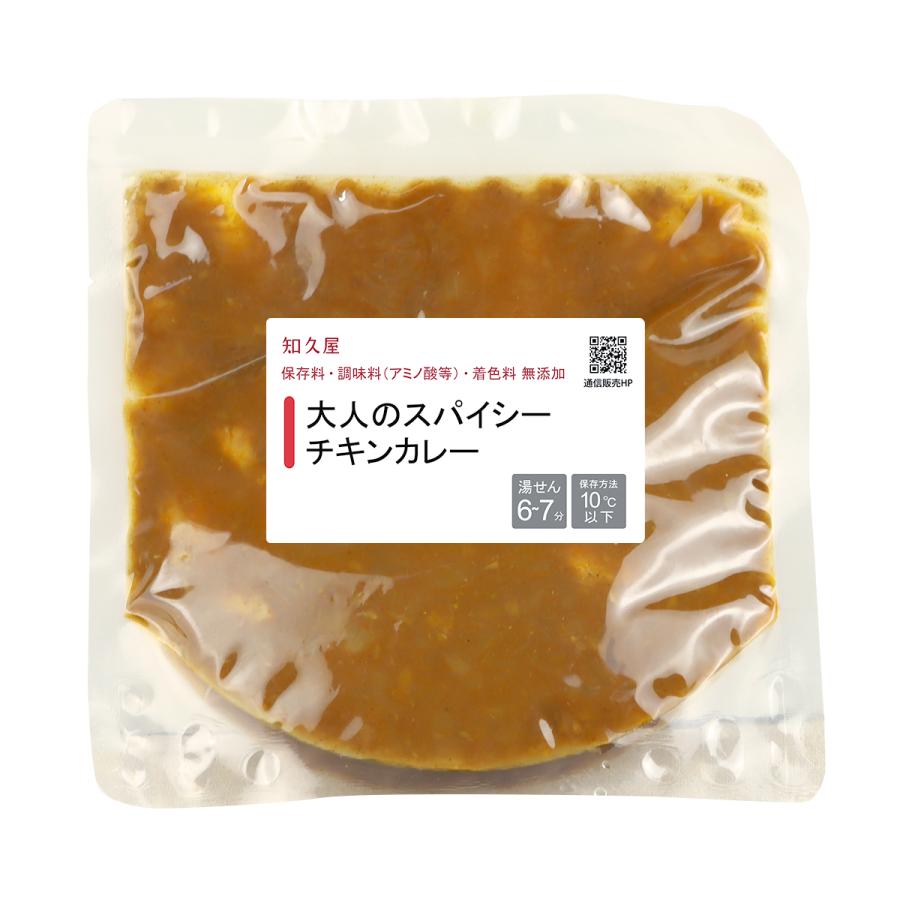 惣菜 おかず | 知久屋 大人の スパイシー チキンカレー 冷蔵 | ちくや 手作り 無添加 健康 お取り寄せ洋食 真空パック ギフト お祝い お中元 父の日 2026 爆買 | 知久屋 | 02