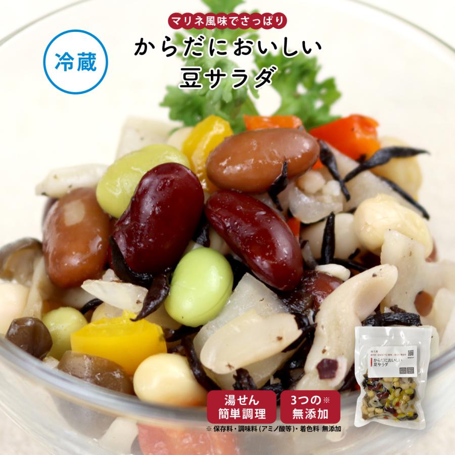 84円 直輸入品激安 豆 サラダ 腸活 健康 惣菜 弁当 知久屋 ちくや お取り寄せ 冷蔵 おかず 真空パック グルメ からだにおいしい豆サラダ