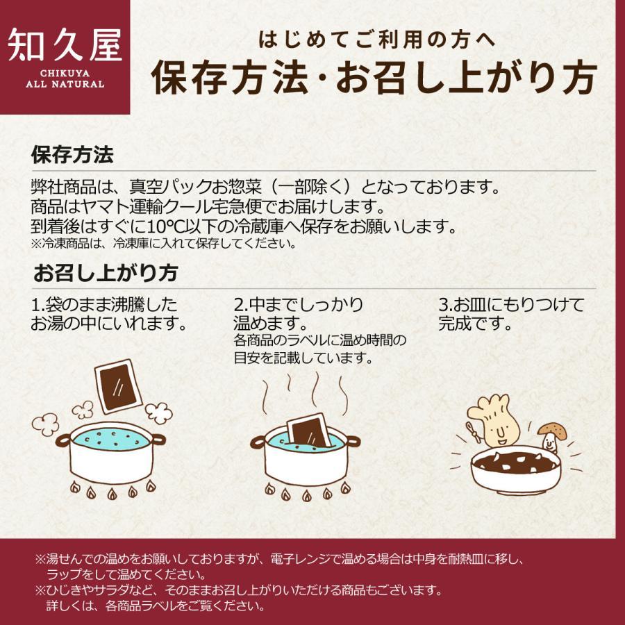 惣菜 おかず | 知久屋 からだにおいしい豆サラダ 冷蔵 | ちくや 手作り 無添加 健康 弁当 お取り寄せ グルメ 和食 お祝い お中元 父の日 2026 爆買 | 知久屋 | 04