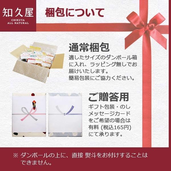 【公式】知久屋 若鶏照焼 冷蔵 | ちくや 手作り 無添加 健康 惣菜 おかず 弁当 お取り寄せ グルメ 和食 真空パック ギフト プレゼント 父の日｜chikuya-souzai｜06