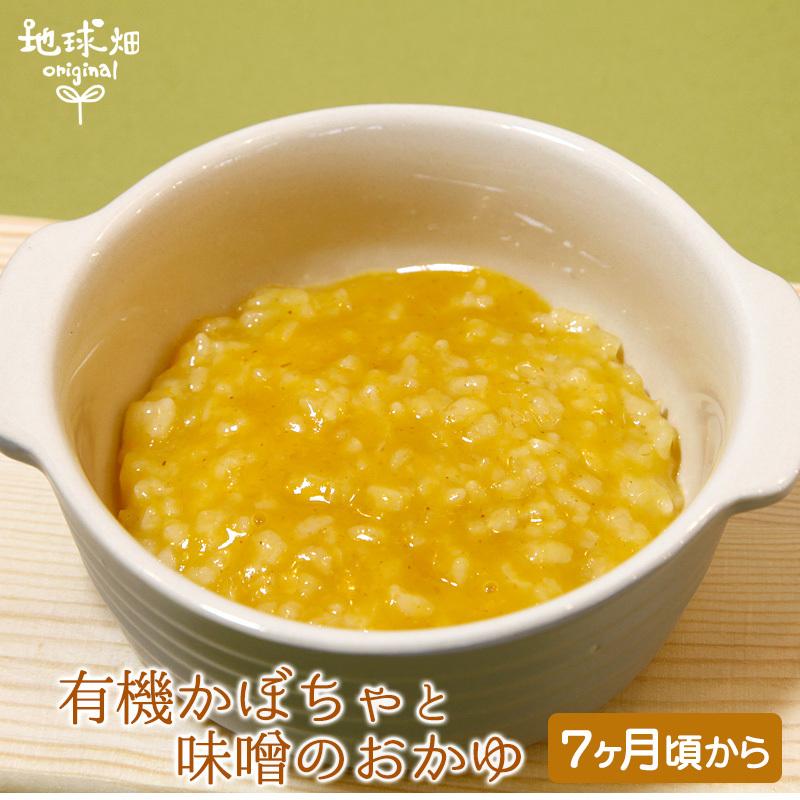 ベビーフード 有機米のおかゆシリーズ 7ヶ月頃 有機かぼちゃと味噌のおかゆ 16袋セット 離乳食 無添加 有機野菜 無農薬 国産 有機jas お泊り お出かけ 防災 Baby Okayu71 12 地球畑 通販 Yahoo ショッピング