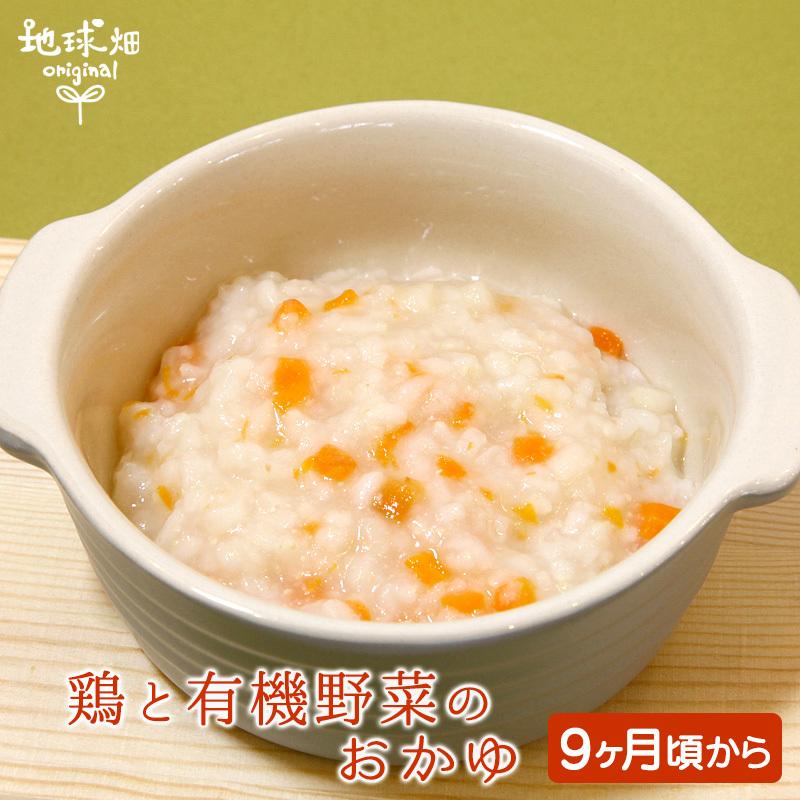 ベビーフード 有機米のおかゆシリーズ メール便送料無料 9ヶ月 12ヶ月 ８袋セット 離乳食 無添加 外食 帰省 時短 お試し 出産祝 防災 非常食 Baby Okayu9 12 地球畑 通販 Yahoo ショッピング