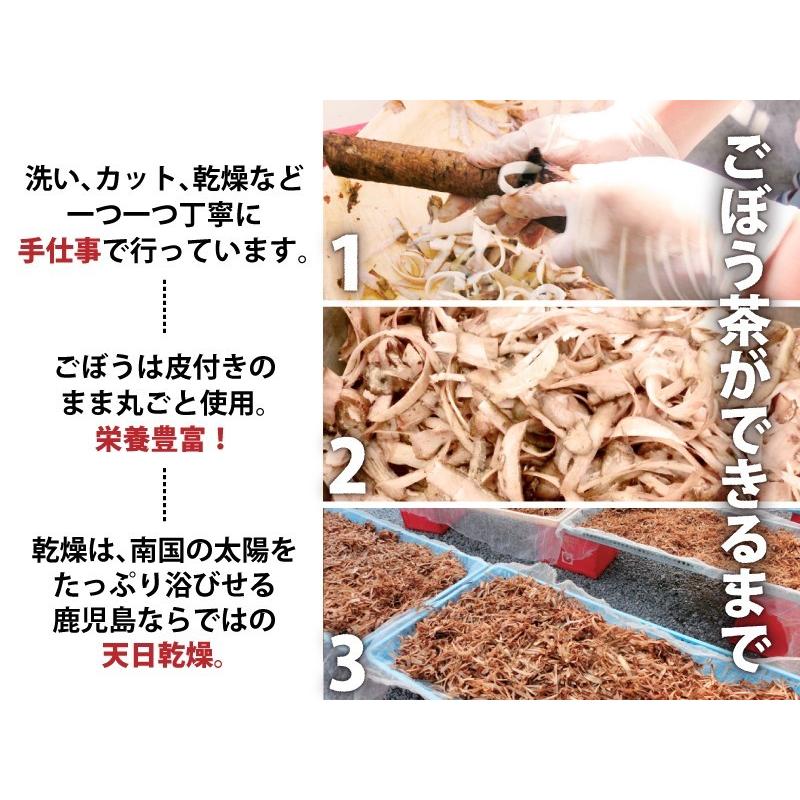 オーガニック 有機 ごぼう茶 国産 50g×3p(計150g) 無添加 鹿児島県産
