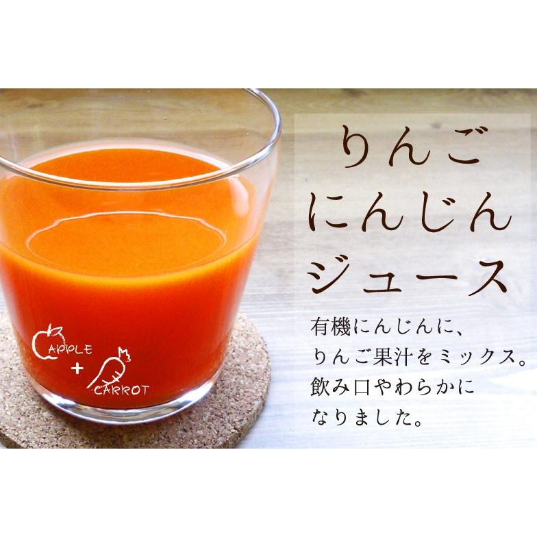 オーガニック りんごにんじんジュース 1000ml×12本 有機栽培 オーガニック りんごにんじんジュース 1000ml×12本 有機栽培