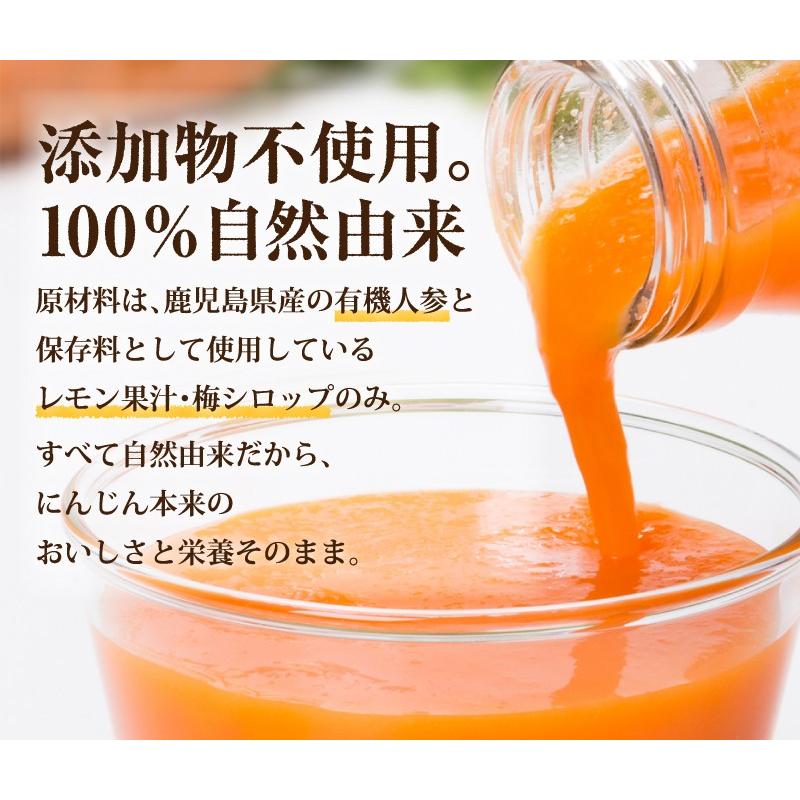 地球畑のにんじんジュースお試しセット 200ml×2種（人参ジュース＋りんご人参ジュース） 送料無料 有機栽培 鹿児島県産 宮崎県産 おためし｜chikyubatake｜02