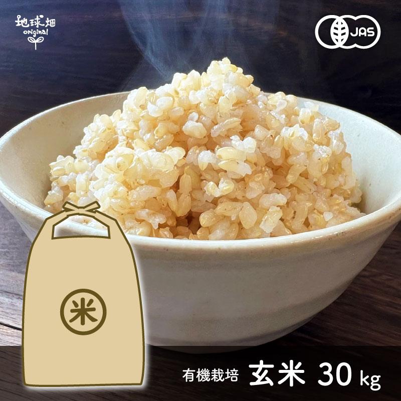 令和6年産 ヒノヒカリ 玄米30キロ