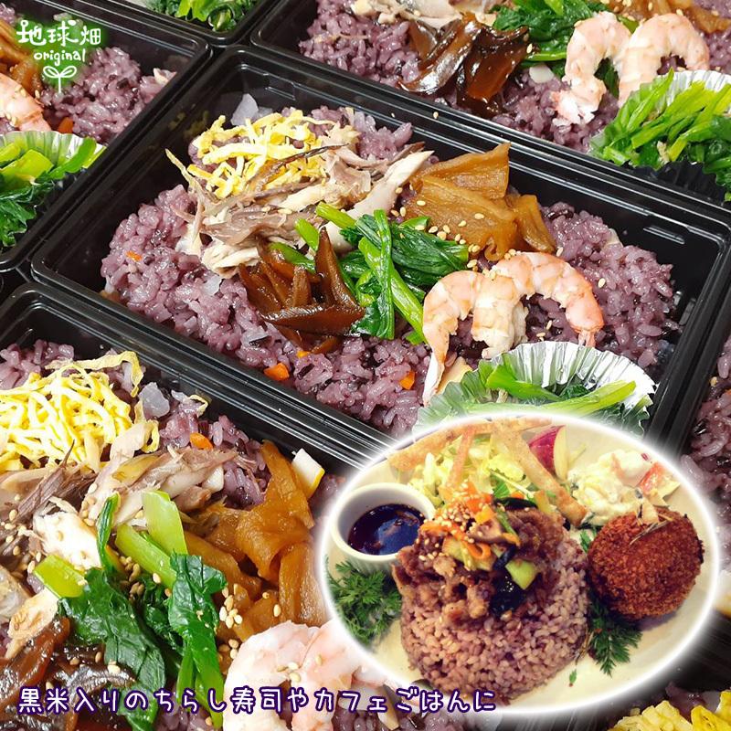 オーガニック 2026年1月発送 国産 有機 黒米 800g 雑穀 JAS 有機