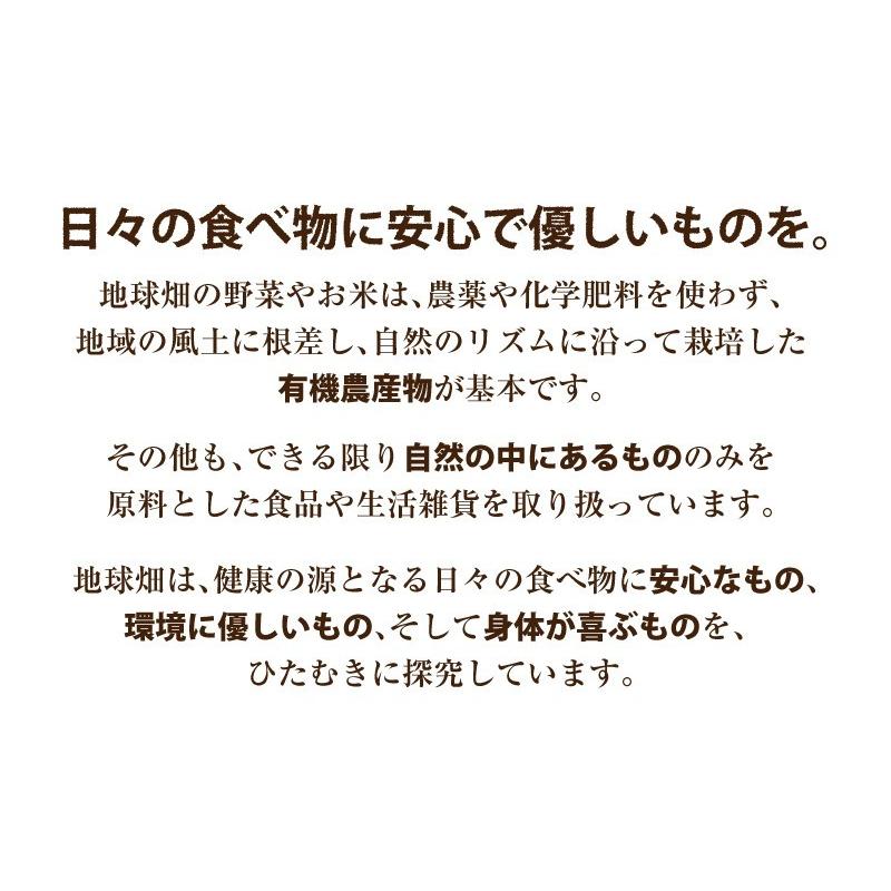 有機黒米 300g (メール便送料無料) 有機JAS 有機米 有機栽培 雑穀米 古代米 玄米 無添加 国産 くろごめ くろまい 紫黒米 紫米 化学肥料・農薬不使用｜chikyubatake｜15