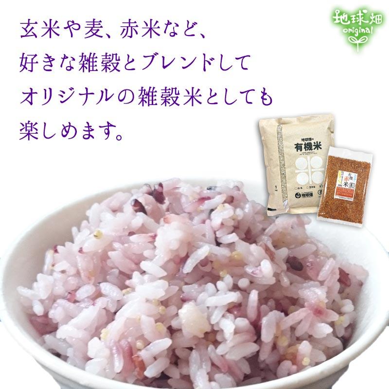 オーガニック 国産 有機 黒米 300g 雑穀 JAS 有機米 鹿児島県産 オーガニック 国産 有機 黒米 300g 雑穀 JAS 有機米 鹿児島県産