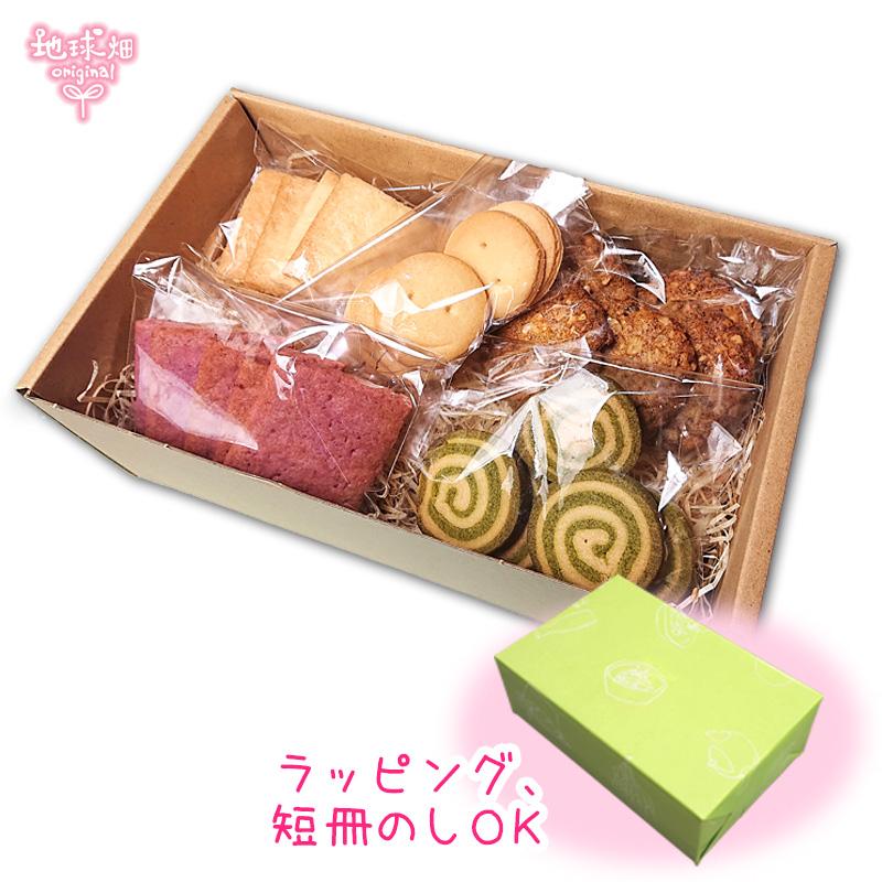 地球畑カフェのクッキーセット 化学調味料 保存料無添加 乳製品 卵 白砂糖不使用 オーガニック マクロビ ヴィーガン 焼き菓子 ギフト 贈り物 ホワイトデー Yakigasi Set 地球畑 通販 Yahoo ショッピング