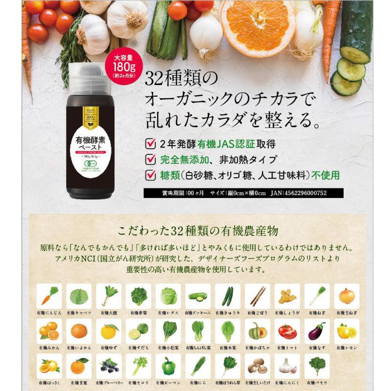 有機酵素ペースト 180g 有機JAS認証 無添加 無着色 国産 無農薬 発酵食品 アガベイヌリン 有機野菜 ZIRA JAPAN 非加熱タイプ :yukikouso-paste1:地球畑 - 通販 - Yahoo!ショッピング 有機酵素ペースト 180g 有機JAS認証 無添加 無着色 国産 無農薬 発酵食品 アガベイヌリン 有機野菜 ZIRA JAPAN 非加熱タイプ :yukikouso-paste1:地球畑 - 通販 - Yahoo!ショッピング
