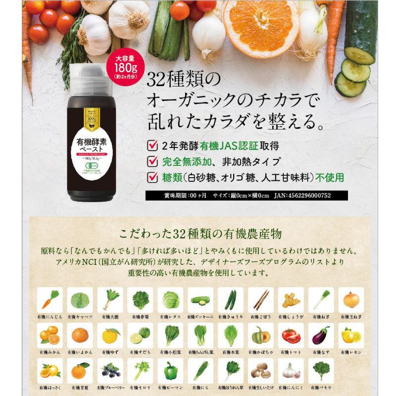 有機酵素ペースト 180g 有機JAS認証 無添加 無着色 国産 無農薬 発酵食品 アガベイヌリン 有機野菜 ZIRA JAPAN 非加熱タイプ｜chikyubatake｜03