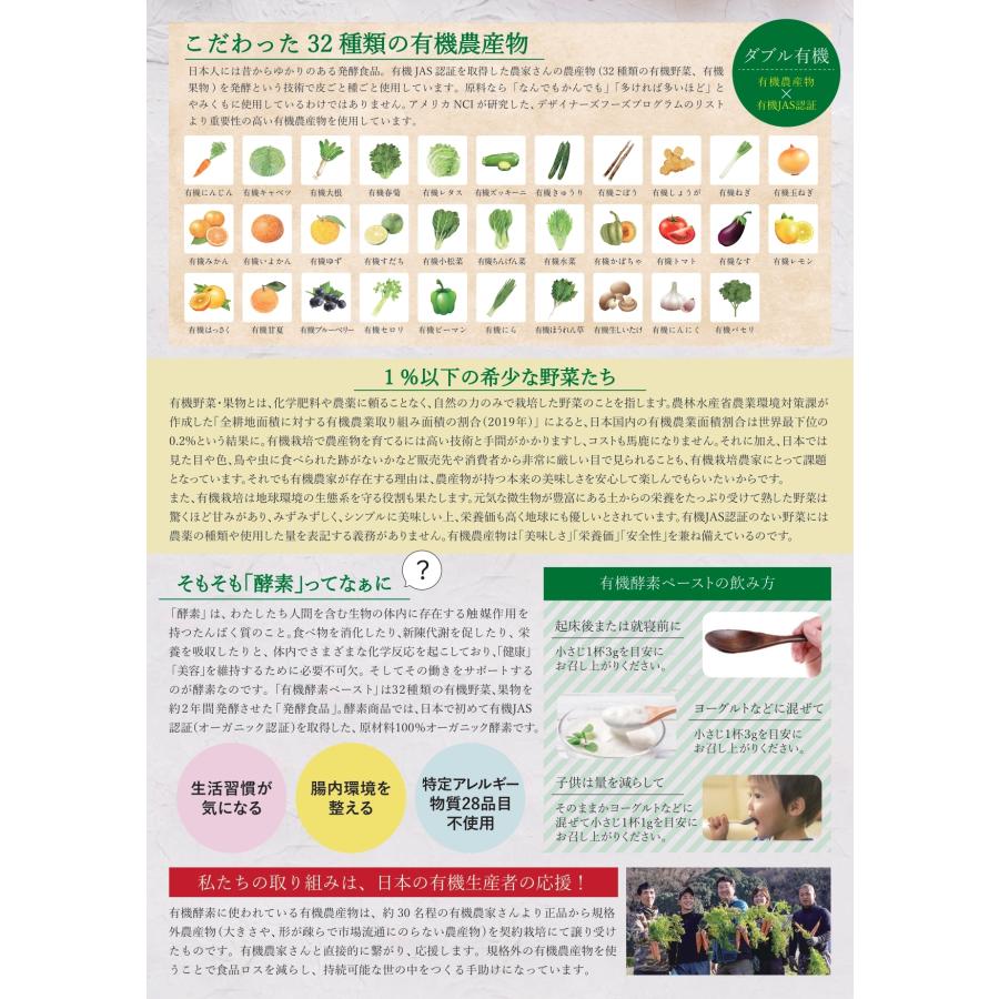 有機酵素ペースト 186g×2本 有機JAS認証 無添加 発酵食品 アガベ 