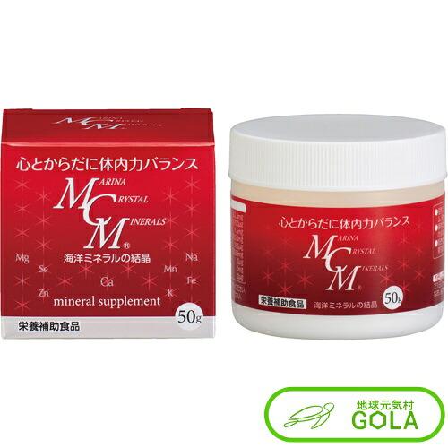 海洋ミネラルMCM粉末 50g 海洋ミネラル MCM ミネラル サプリ 