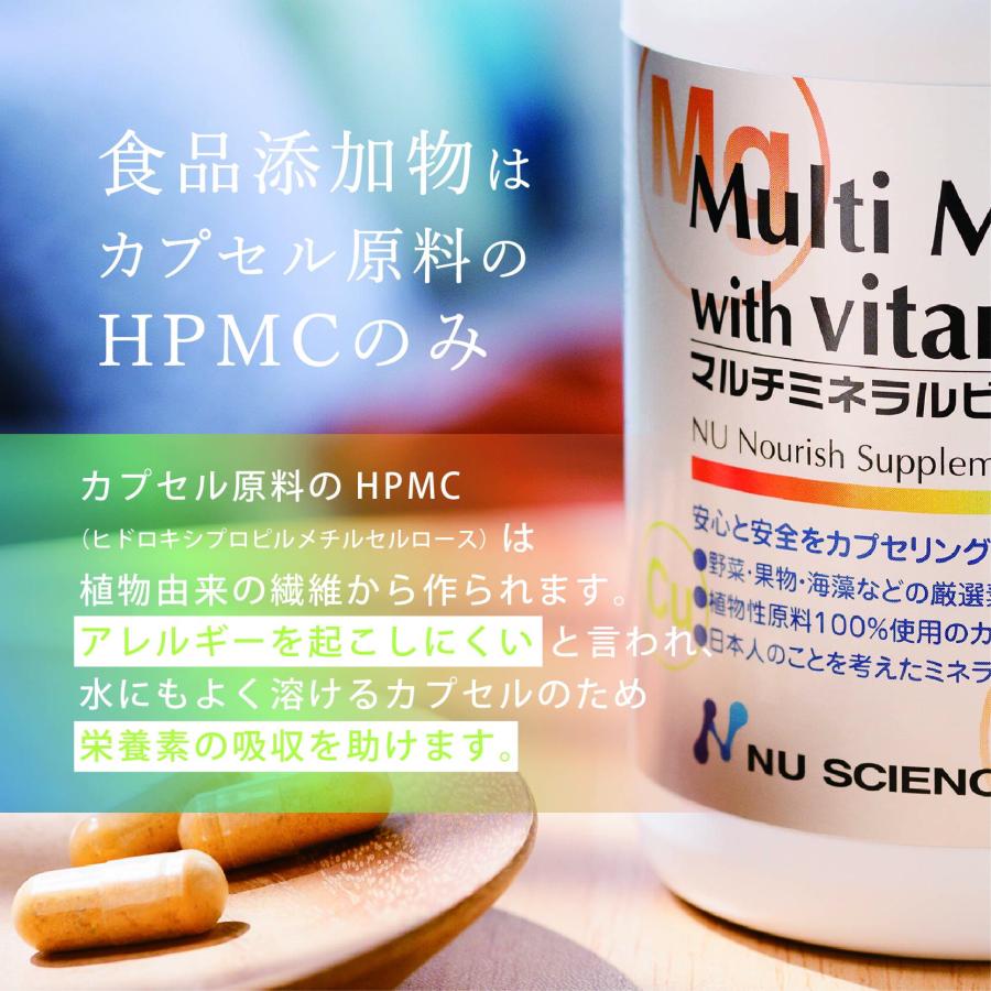 オーガニック マルチミネラルビタミン 180カプセル 3個セット正規販売 