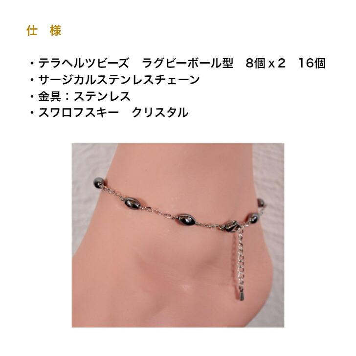 ツインレッグス カッサーラ工房 テラヘルツ アンクレット 脚首アクセサリー パワーストーン ケイ素_2
