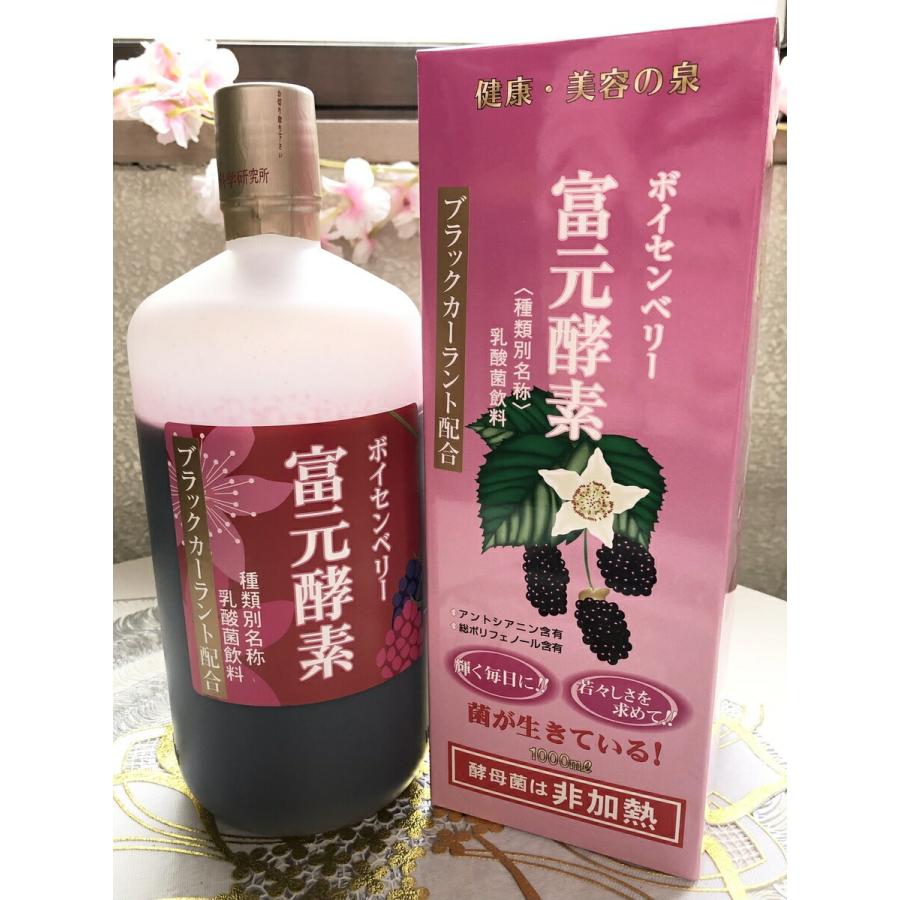 セール 登場から人気沸騰】 myuuu様専用 新品・未開封 富元酵素 ボイセンベリー1000ml×2 飲料/酒 その他¥11,424-jkkniu.edu.bd セール 登場から人気沸騰】 myuuu様専用 新品・未開封 富元酵素 ボイセンベリー1000ml×2 飲料/酒 その他¥11,424-jkkniu.edu.bd