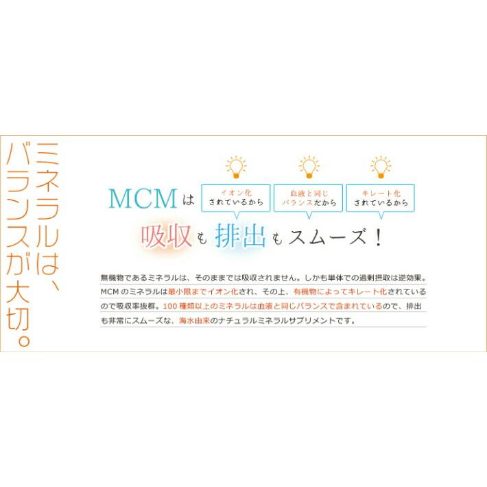 海洋ミネラルMCMカプセル 160粒 5個入 海洋ミネラル MCM MCMカプセル 送料無料 ミネラル サプリの画像