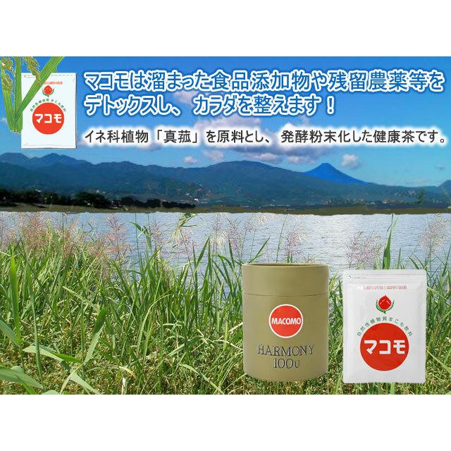 マコモ 190g 2個入 まこも リバーヴ マコモパウダー : 地球元気村GOLA