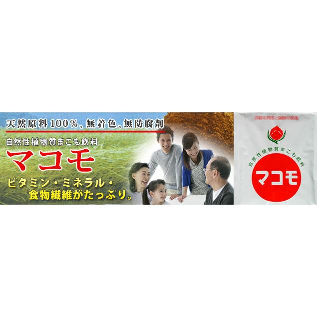 マコモ 190g 5個セット まこも リバーヴ マコモパウダー 粉末 マコモ