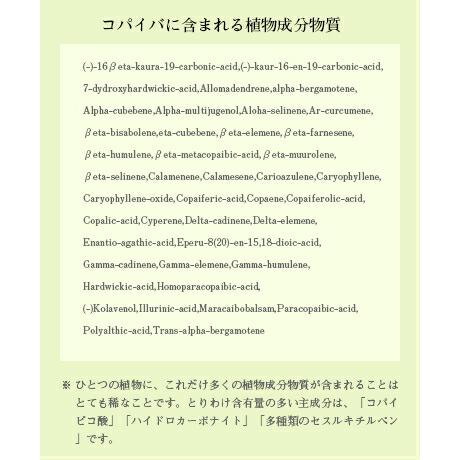 プレミアム コパイバ マリマリ 20ml 3個入 オイル 効果 健康食品