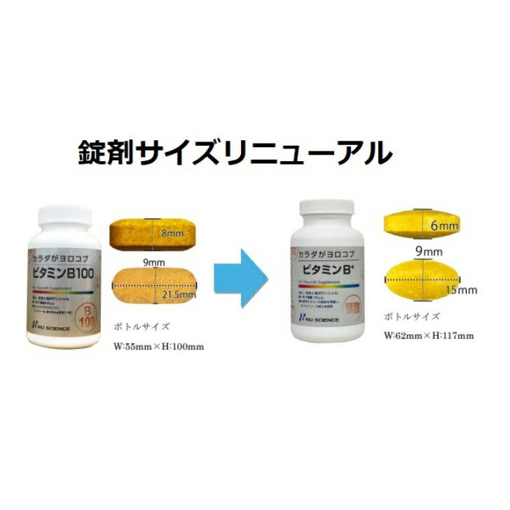 ビタミン B+ 240粒 3個セット 正規販売店 サプリ サプリメント ビタミンB1 ビタミンB2 ビタミンB6 ビタミンB12 ビタミンB群 ミネラル 酵母 GMP カラダがヨロコブ_3