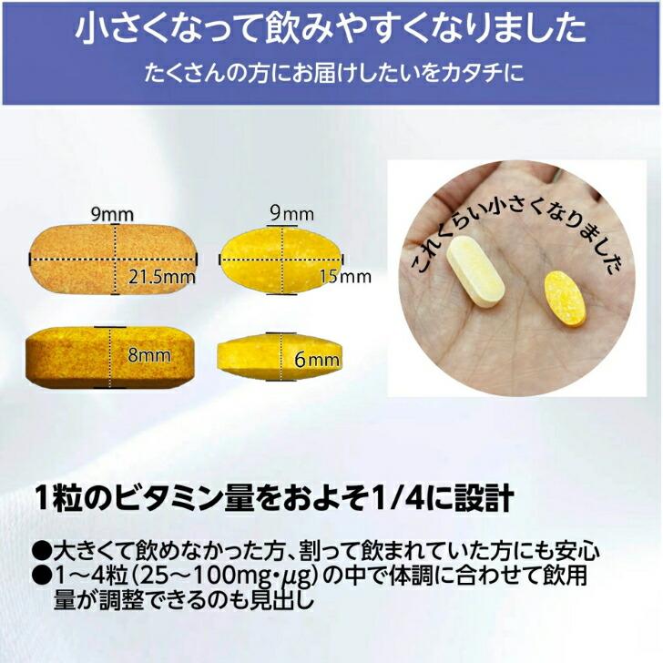 ビタミン B+ 240粒 3個セット 正規販売店 サプリ サプリメント ビタミンB1 ビタミンB2 ビタミンB6 ビタミンB12 ビタミンB群 ミネラル 酵母 GMP カラダがヨロコブ_7