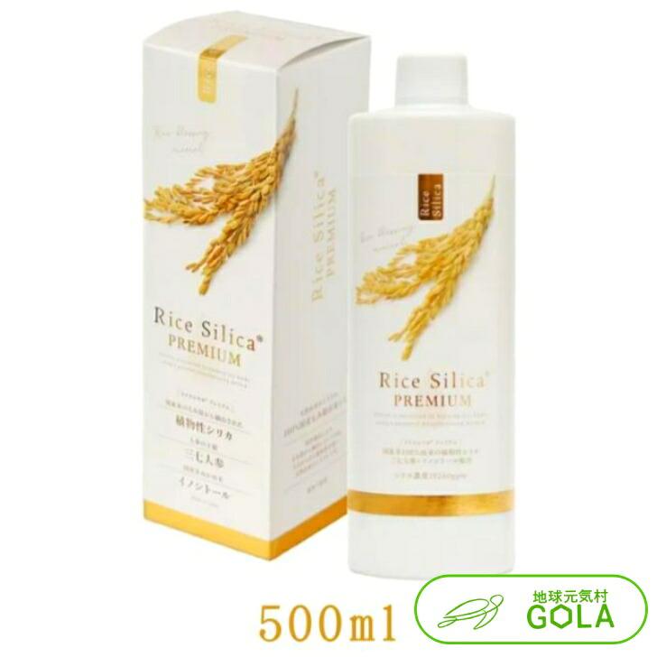 ライスシリカプレミアム 500ml ライスシリカ 健康食品