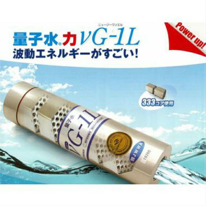 量子水 νＧ-1L（ニュージーワンエル）元付タイプ 333コア 量子水 νG-1L（ニュージーワンエル）元付タイプ 333コア 6連 取付別