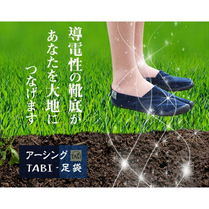 アーシングTABI マスタード アーシング®ジャパン アーシングTABI