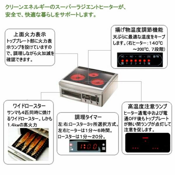 エムエフジー スーパー ラジエントヒーター FG600TR 調理器具