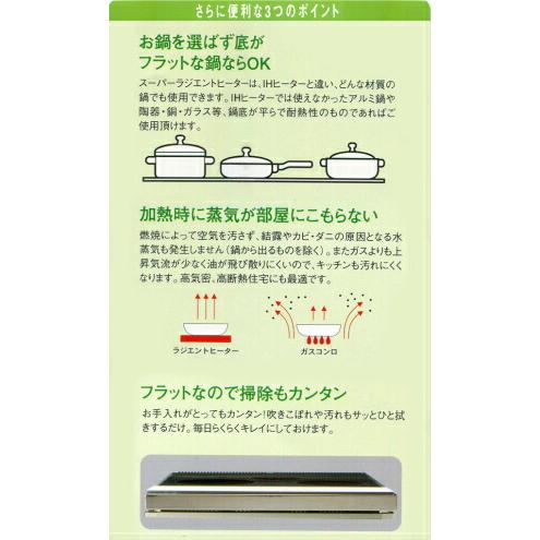 フ*ー様 新品　スーパーラジエントクッキングヒーター2025年製　エムエフジー MFG ラジエントヒーター