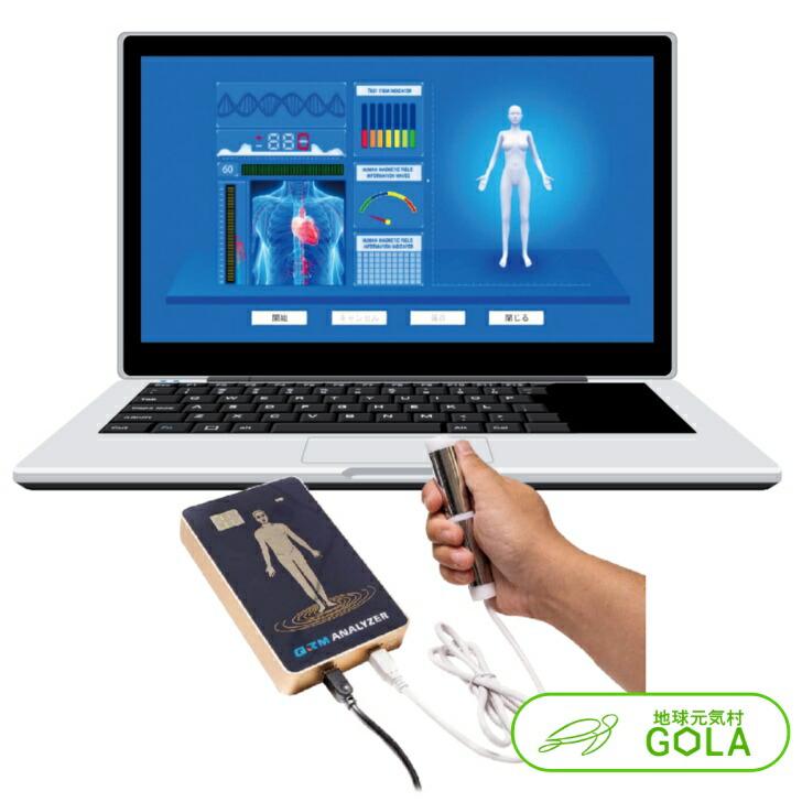 最新 QRM型 量子共鳴磁気アナライザー 合同会社ウッドベル 健康診断 健康管理 最新 QRM型 量子共鳴磁気アナライザー 合同会社ウッドベル 健康診断