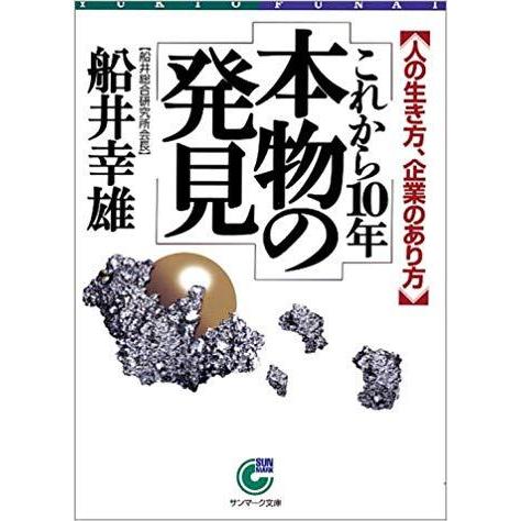 数霊REIWA 数霊セラピーウォーター SUPER金運上昇 プレゼント 代引不可