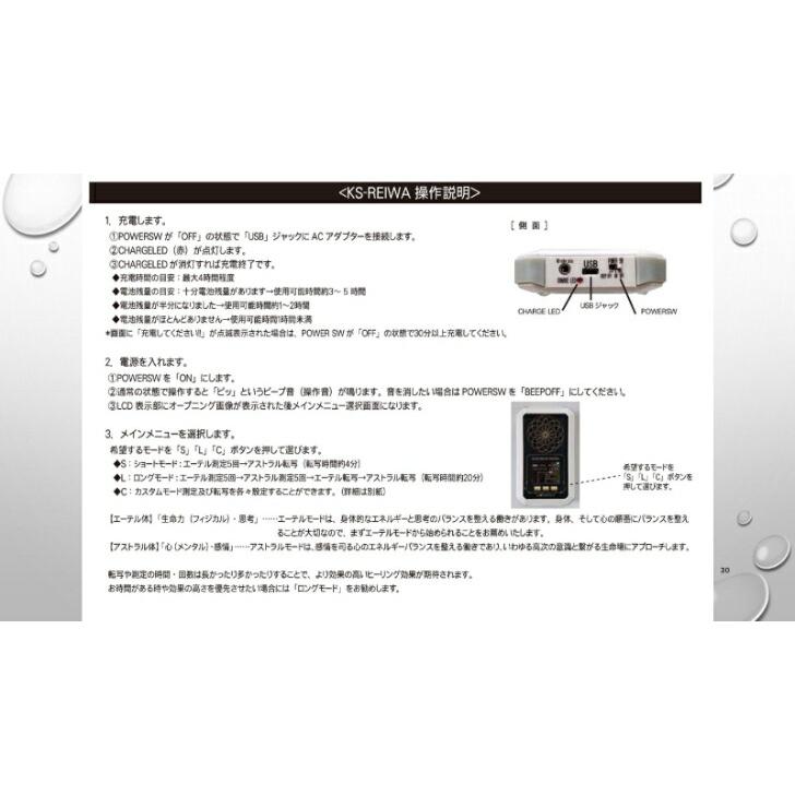 数霊REIWA 数霊セラピーウォーター SUPER金運上昇 プレゼント 代引不可