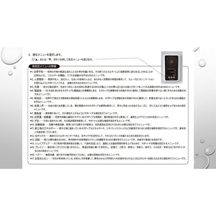数霊REIWA 数霊セラピーウォーター SUPER金運上昇 プレゼント 代引不可