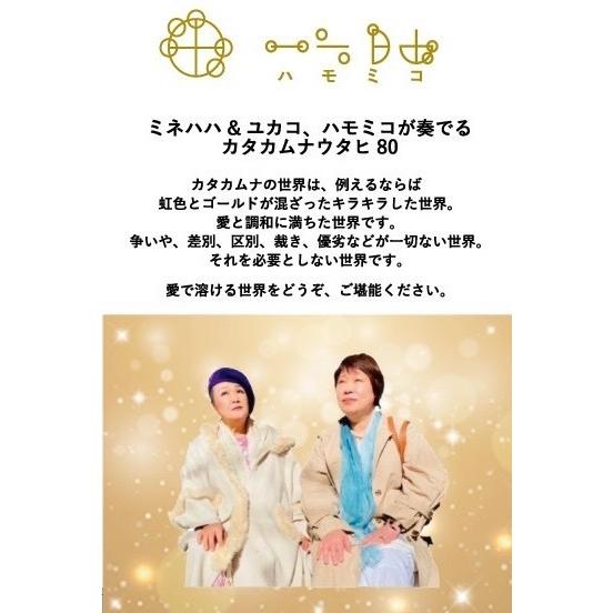 アレーCD カタカムナウタヒ80 キククリウタ カタカムナ カタカムナウタ