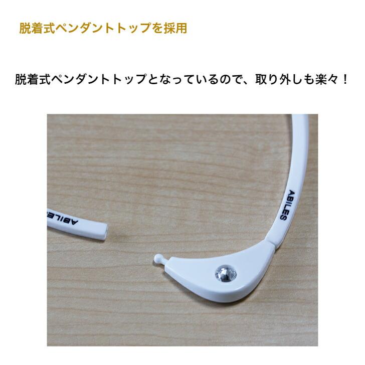 アビリスプラスフォースネックレス YL ホワイト ユニカ 電磁波対策 5G 電磁波_4