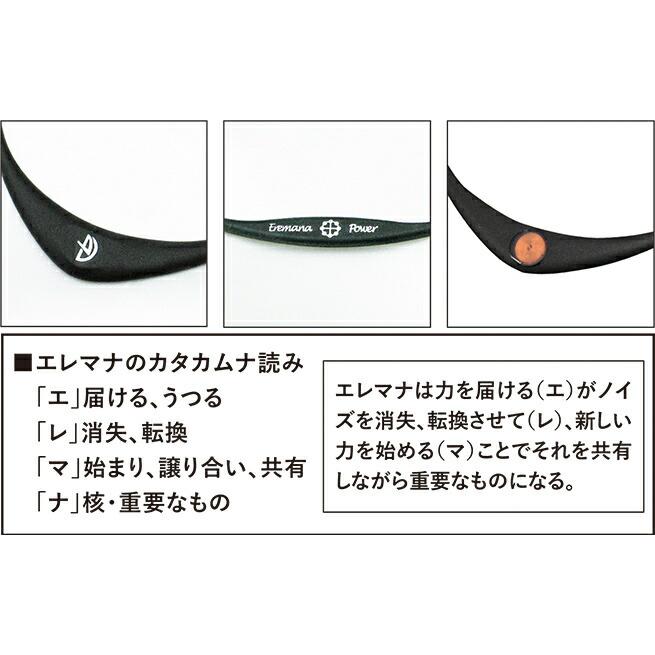 エレマナネックレス ブラック フリーサイズ ユニカ 電磁波対策 5G 電磁波の画像