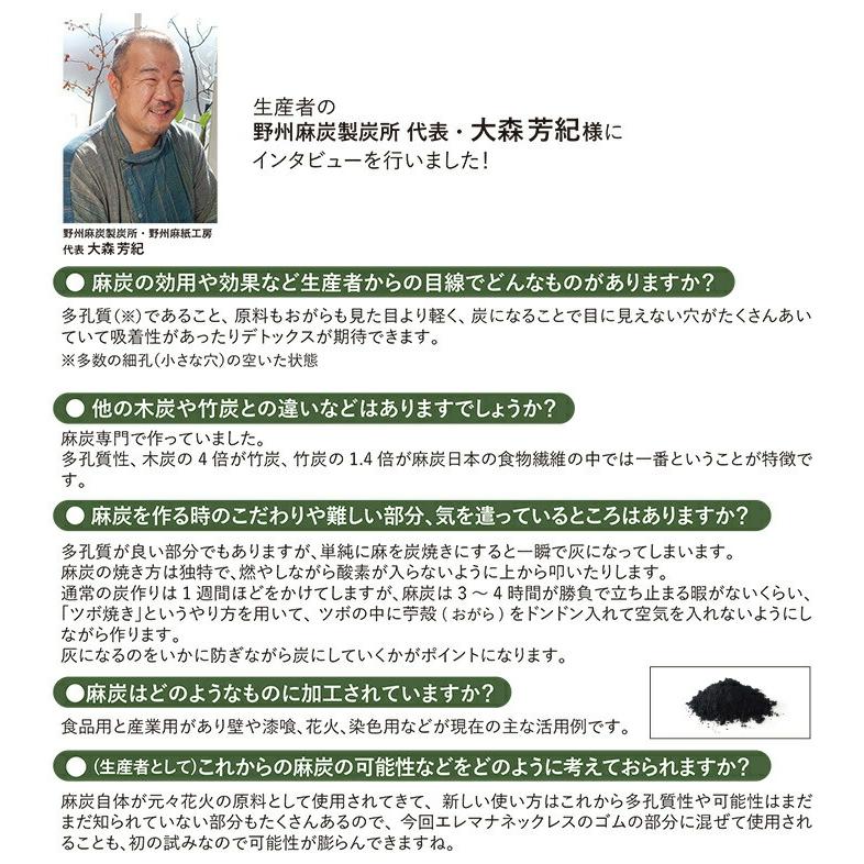 エレマナネックレス ブラック フリーサイズ ユニカ 電磁波対策 5G 電磁波の画像