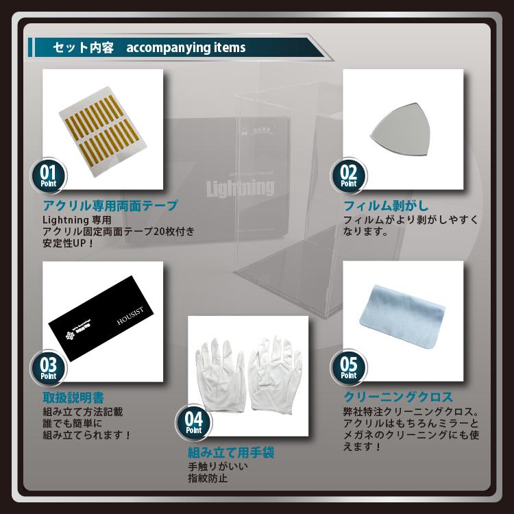 アクリルケース Lightning 幅20cm 奥行20cm 高さ30cm 背面ミラー×台座黒 コレクションケース アクリルボックス フィギュアケース | 地球家具 | 04