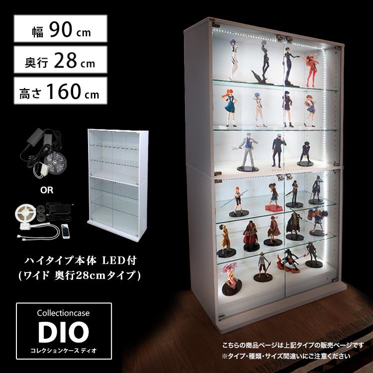 地球家具 コレクションラック DIO ディオ 本体 幅90cm ワイド ハイ