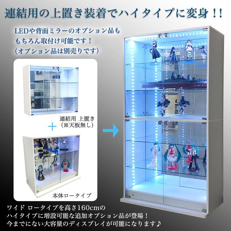 地球家具 コレクションラック DIO ディオ 本体 幅90cm ワイド 上置き