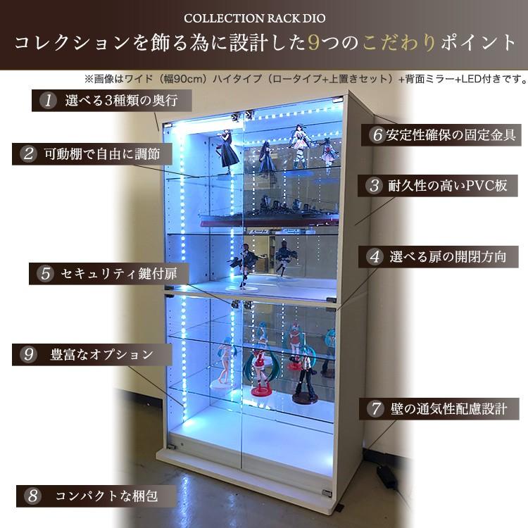 コレクションラック DIO ディオ 本体 幅90cm ワイド ハイタイプ 深型 背面ミラー+LED付き｜chikyukagu｜09