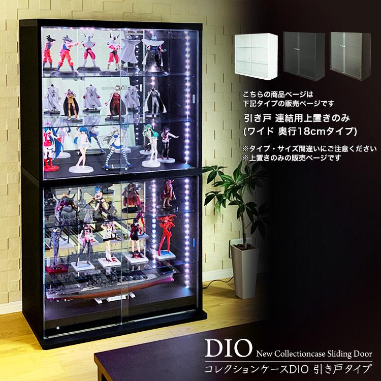 地球家具 - 寄せあわせ仕合わせ DIO ディオ 引き戸 本体 幅90珊広広とした 上置き 浅型 奥ふかさ18珊 家具、インテリア-テレビ台、キャビネット
